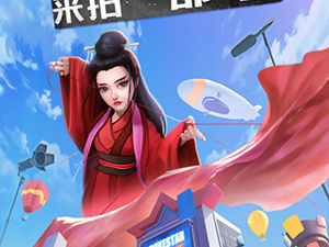 票房大卖王超全版本手游合集
