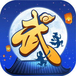 武林外传华为版