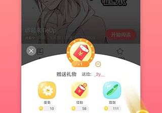 与树要漫画类似的app合集