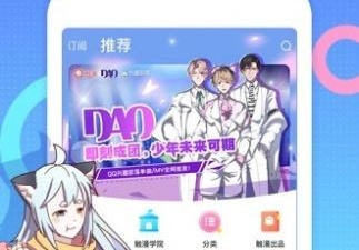 和绅士库漫画差不多的app合集