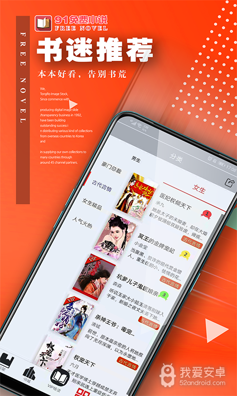 91小说无删减版