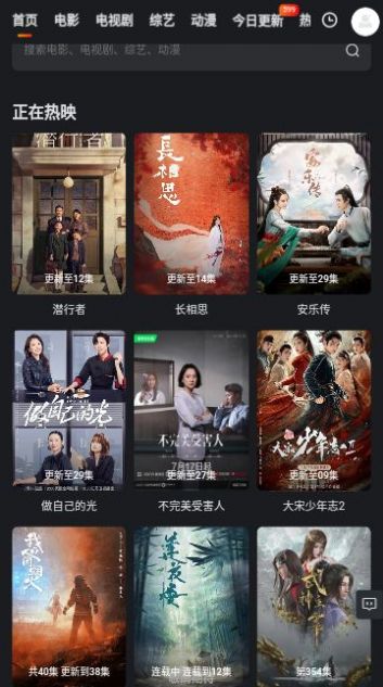 看剧达人电视版