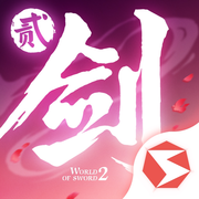 剑侠世界2免费版