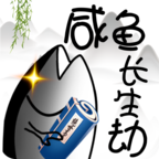 咸鱼长生劫红包版