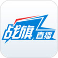 战旗直播回放完整版