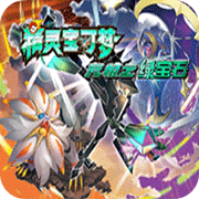 口袋妖怪葛拉西蒂亚花金手指汉化版