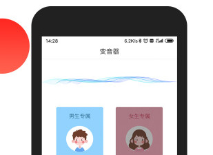 好用的手机变声器app合集