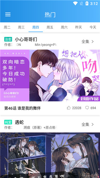 快乐漫画免费观看版