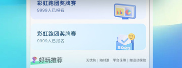 运动健身app合集