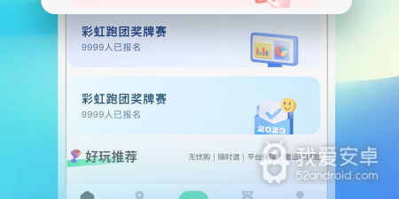运动健身app合集