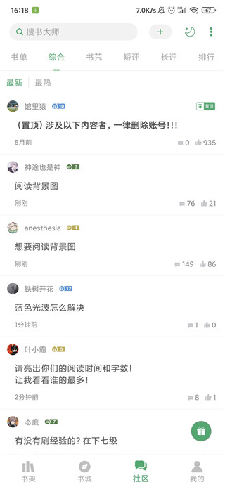 搜书大师脱壳版