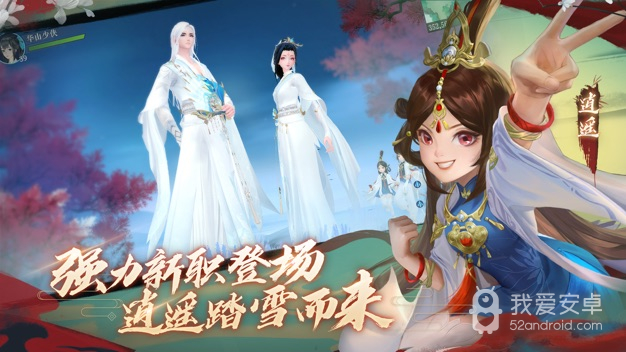 新笑傲江湖最新版