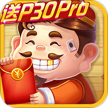 欢喜斗地主(不联网)