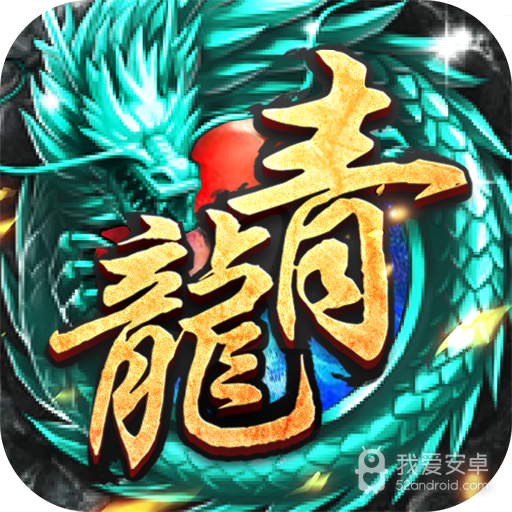 烈焰天下内测版