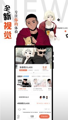 西瓜漫画vip版