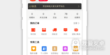 手机商品批发app合集