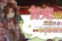 《宝石研物语:伊恩之石》新手怎么氪金