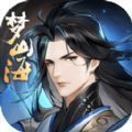 浮生梦山海九游版