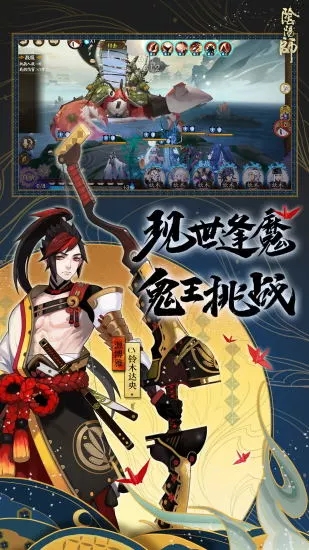 阴阳师oppo版