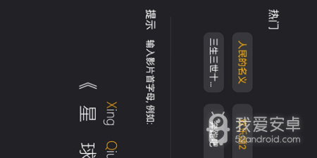 和影视快搜很像的app合集