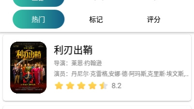 类似太空影视的app合集