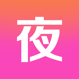 夜夜直播永久版
