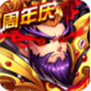 暴打魏蜀吴公益服