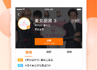 埋堆堆所有版本app合集