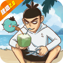 创造与魔法斗鱼版