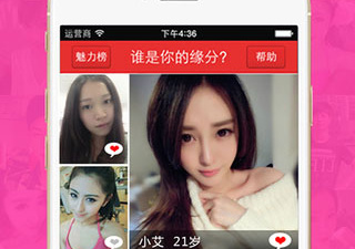 单身夜交友历史版本app合集