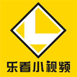 乐看小视频