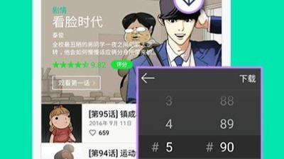 韩漫驿站app合集