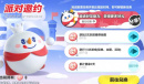 蛋仔派对蜜雪冰城联动皮肤获得方法指南