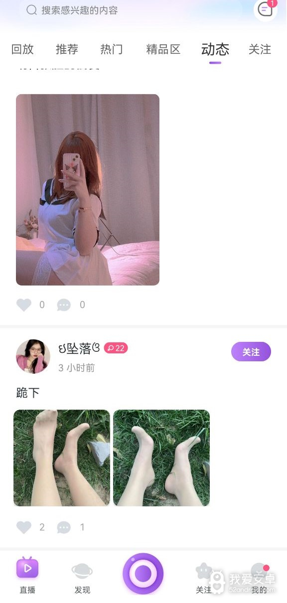 杏花直播美女秀6655tv