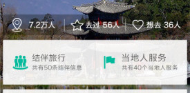 2022旅游推荐app排行榜