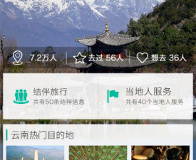 永久免费的国内游app合集