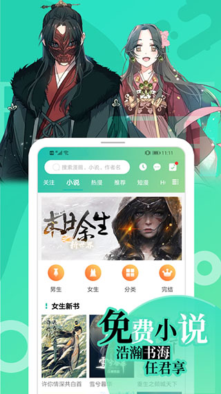 画涯无光版