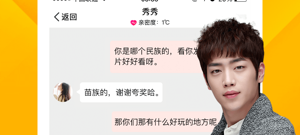 青岛视频聊天交友app合集