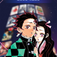 和哔哩哔哩漫画很像的app合集