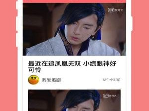 热门火爆的智能追剧app合集