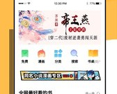 类似阅读神器的app合集