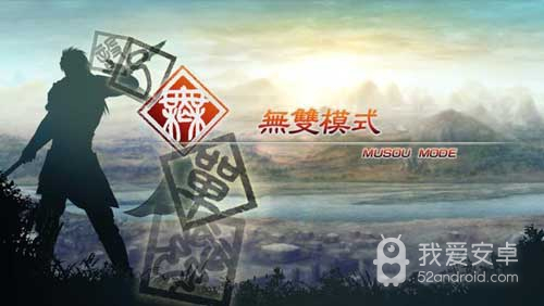 真三国无双5姜维版