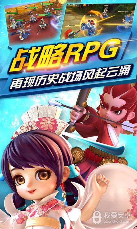 三国封魔传王者版