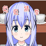 兔兔猜拳完全版