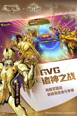 圣斗士星矢重生(3V3银河争霸)