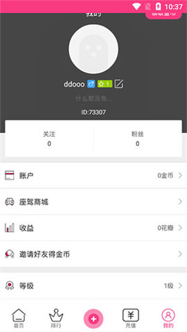 花儿直播免vip登录版