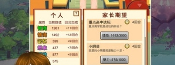 模拟家长手游合集