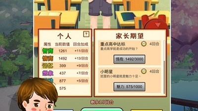 模拟家长手游合集