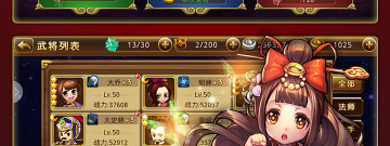 三国养成塔防策略手游合集