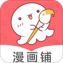 漫画铺免费观看版